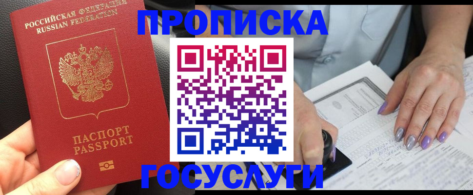 временная регистрация адрес в Печорах