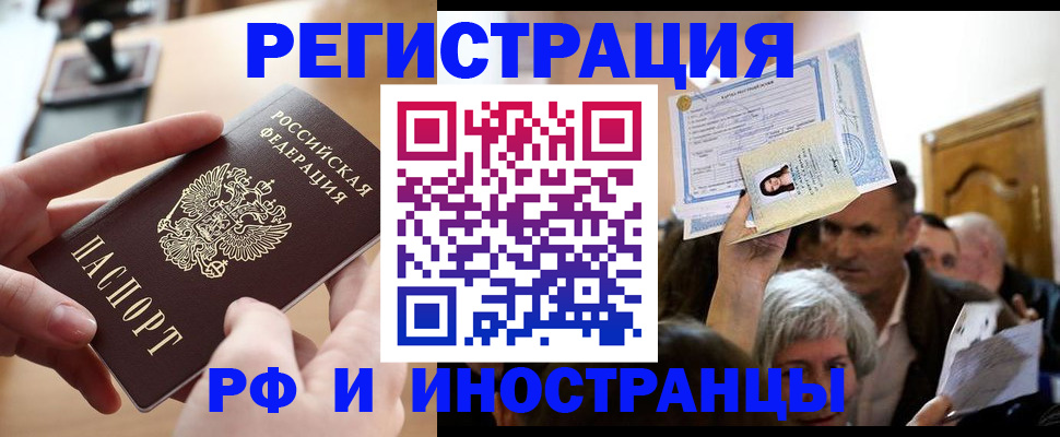 прописка паспорт в Печорах