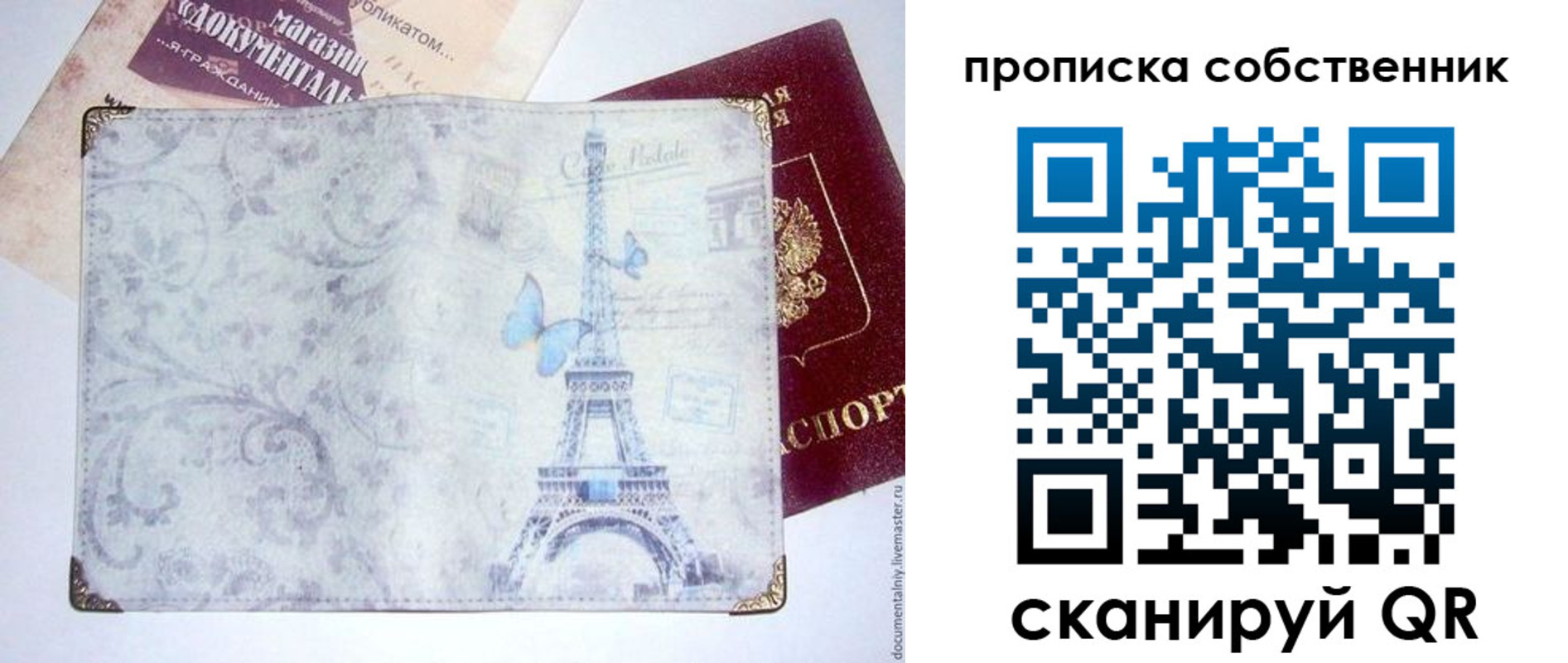 временная прописка в Печорах