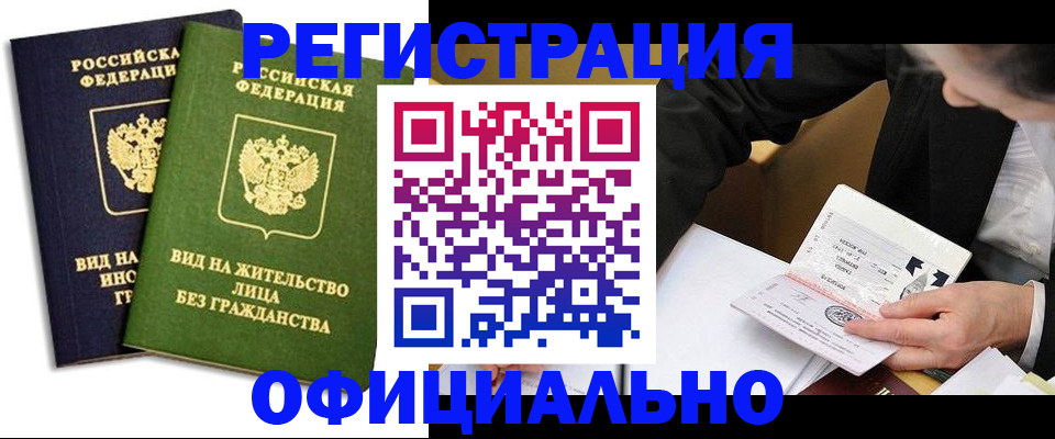прописка в квартире в Печорах