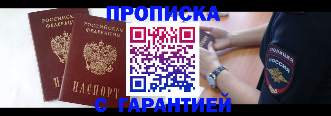 временная регистрация поиск в Печорах