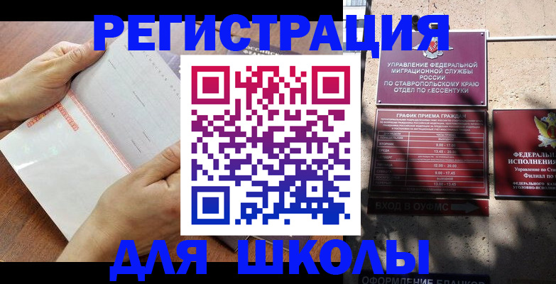 прописка от собственника в Печорах